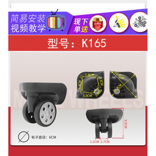 【行李箱配件】拉桿箱密碼箱靜音輪子軲轆滾輪行李箱雕鞏DG-W010萬向輪165旅行箱