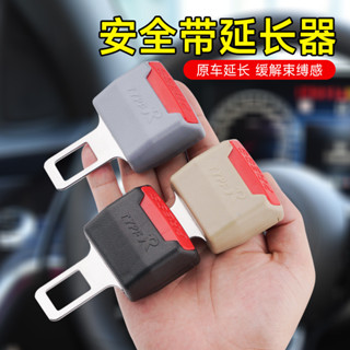 And items汽車安全帶插片卡扣加厚護肩插頭車載通用安全帶延長器插扣汽車安全帶插夾加厚護肩20250424