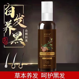 臺灣出貨諾維婭 何首烏苦參精華液 保溼滋潤 清爽舒適 呵護髮根 人參側柏葉養髮 草本精華液 免洗護髮精油 完美修護 護髮
