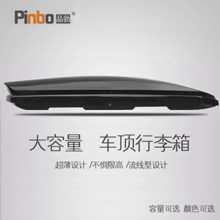 ⚡限時破價⚡ 汽車車頂行李箱SUV通用埃安Y宋PLUS越野車大容量車頂箱車載行李架