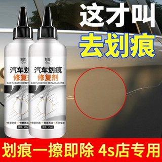 、、、汽車劃痕修復蠟車漆面深度修復車輛通用拋光膏白色車刮花去痕神器