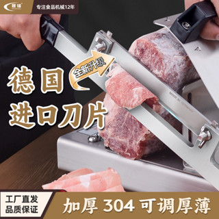 🔥全場免運🔥手動切片機 切肉機 切肉片機 多功能 家用 切凍肉 切片器 肉片機 切片神器 晟鋒羊肉卷肥羊牛商用