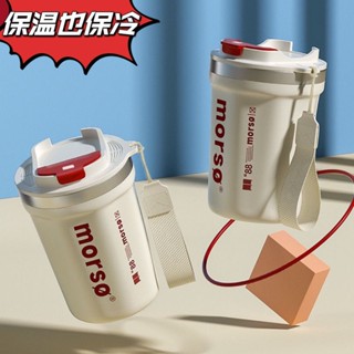 高階 Morso 食品級 316 不鏽鋼 咖啡杯 便攜 隨行水杯 高顏值水杯