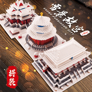 ✨臺灣熱賣✨積木 樂高 雪景故宮三閤一積木 樂高積木 大型積木 建築積木 相容樂高 紫禁城 古建築 高難度 大型拚裝