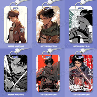 『臺現』100%正品 進擊的巨人動漫學生滑蓋卡套飯卡公交卡身份證件保護套門禁卡校園