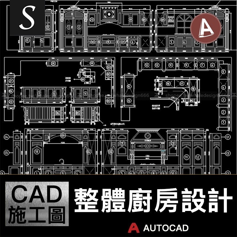 「CAD施工圖」 廚房整體規劃布局歐式櫥櫃平面立面標準尺寸CAD施工室內設計圖庫