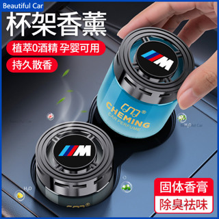 迷你MINI香水香膏 車用香薰擺件 Cooper S JCW One D Countryman R50R53R56F54