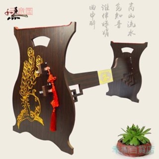 含發票 桐語古箏H型板架 支架架子腿便攜立式琴架 工廠直銷定製刻字包郵