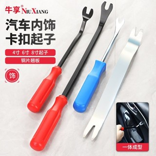 限時免運【熱銷】汽車門板卡扣起子工具導航門板面撬棒車用音響拆卸內飾卡子扣起子