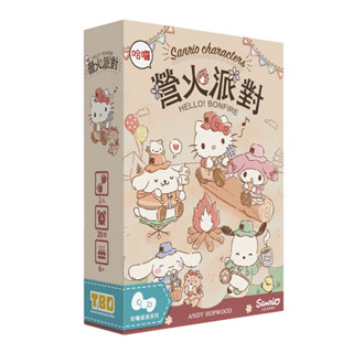 桌遊愛樂事/ 營火派對/ 三麗鷗正版授權 eslite誠品