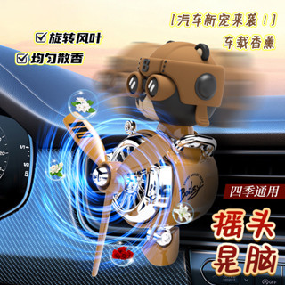 冷氣造型汽車香氛 車用香 汽車香水 汽車香氛 車用香氛 車內香氛 搖頭車載香薰 齣風口旋轉風扇裝飾男車內高檔卡通擺件