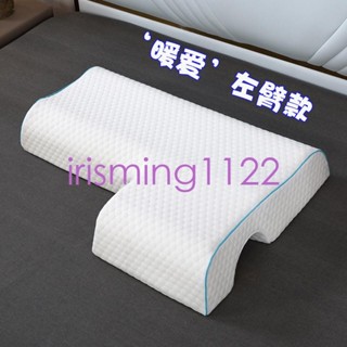 臺灣出貨情侶枕頭不壓手臂枕助睡眠零壓力記憶枕芯學生雙人防麻枕irisming1122