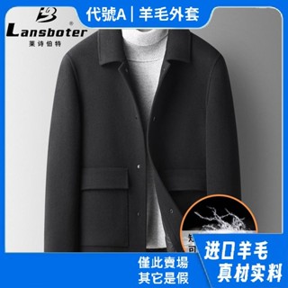 代號A【羊毛外套】現貨秋冬100%羊毛短版雙面尼大衣男可脫卸羽絨內膽雙面呢羊毛大衣外套商務西裝外套羊毛大衣外套韓版羊絨外