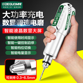 超值優惠 電動打磨機 電磨機 充電電磨機 小型電動打磨機 切割拋光神器 手鑽雕刻工具 加強型電機 數顯調控 智慧數顯