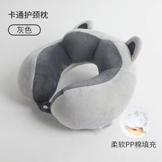 U型護頸枕 U型脖枕 記憶枕 記憶棉枕頭 旅行枕 U型枕脖枕頸枕u形靠枕護頸旅行辦公室睡覺頸椎飛機枕頭護脖子