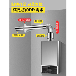 【新貨上架】免運 直徑6cm不鏽鋼排煙管 強排燃氣熱水器 排氣煙管 加長延長管 安裝配件