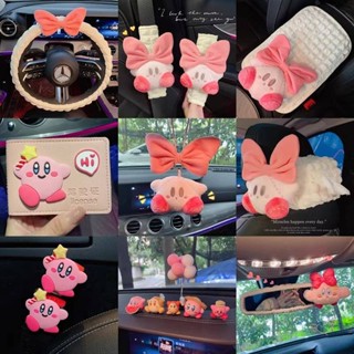 網紅星之卡比車載頭枕腰靠 卡通可愛安全帶護肩套 汽車內裝飾女神款 KffF
