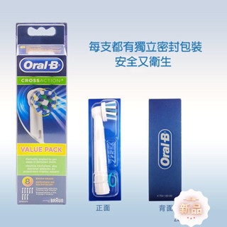 特價 歐樂b 刷頭 德國原裝正品 EB20 50 EB60 18 美白牙刷頭 Oral-B 電動牙刷 刷頭 博朗 百靈