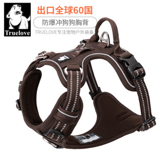 現貨 小型犬項圈 小型犬項圈 狗繩 寵物用品TRUELOVE狗繩子牽引繩狗鏈大小型犬遛狗背心式寵物用品金毛胸背帶