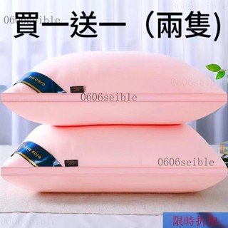 【熱銷】特價買一送一】到手一對可水洗枕芯一對裝送枕套羽絲絨枕頭五星級酒店成人傢用 9VGH