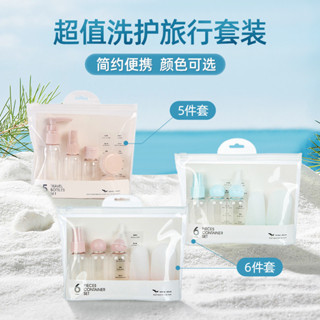 人收藏MINISO名創優品旅行套裝補水噴瓶小瓶旅行裝簡約便攜洗護分裝瓶日用品41