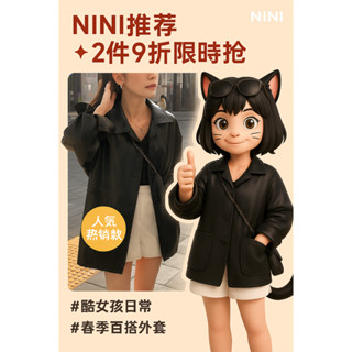 👗[NINI推薦] NINI M-2XL 韓國帥氣 翻領單排 扣皮衣 外套女 秋季新款 寬鬆百搭 仿皮夾克 上衣
