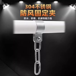 🌟 滿99出貨🌟304不鏽鋼防風固定扣免拆管扣陽臺晾衣架曬衣桿防滑支架【嚴選】