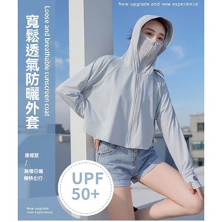 冰絲防曬衣女 新款薄外套 外穿高顏值寬鬆 夏季薄款防紫外線