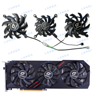 24小時出貨=COLORFUL/七彩虹RTX2060 GTX1650 1660 1660S ultra顯卡散熱風扇