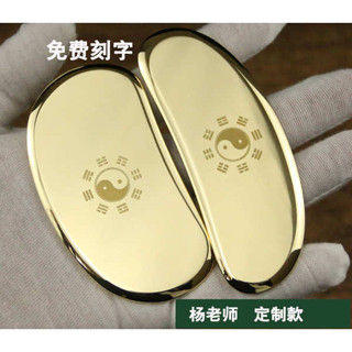 陶瓷刮痧板 臉部刮痧板 刮痧板 楊老師楊大慶紅杏林太極黃銅刮痧板臉部經絡面部刮沙美容按摩純銅