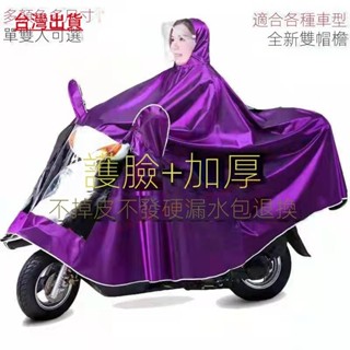 【精選】正品防暴雨雨披加厚加大碼摩托雨衣男女單人車雙人電動車騎行雨披 6 5 0 7