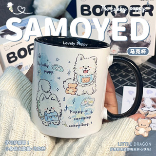 [限時特價]可愛薩摩耶陶瓷馬克杯 牛奶咖啡杯 大容量水杯 家用水杯 早餐燕麥杯 創意情人節馬克杯禮盒