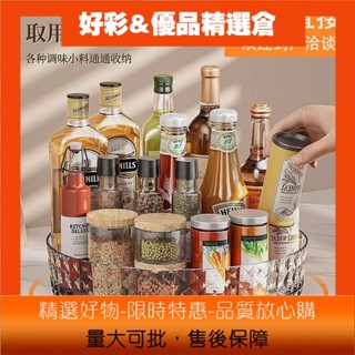 好彩四月優選簡約可旋轉廚房置物架轉盤佐料調味瓶調料盤客廳果盤化妝品收納盒