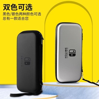 WF 保護殼 拉鏈順滑適用任天堂分壓盒switch收納 包配件盒ns遊戲機硬殼保護包 防震抗摔
