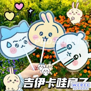 ✅臺灣出貨 新款可愛吉伊卡哇小扇子高顏值卡通烏薩奇小八少女心清涼扇便攜禮 gh1