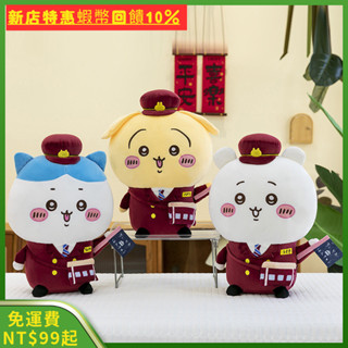 【大娃娃】新款列車員吉伊卡哇周邊chiikawa烏薩奇小八毛絨公仔抱枕靠枕兒童節禮物女生日禮物玩偶吉伊娃娃小八娃娃自嘲熊