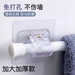 [清倉處理]窗簾桿免打孔貼上式支架簾桿掛鈎固定器浴簾桿門簾桿伸縮桿卡扣夾