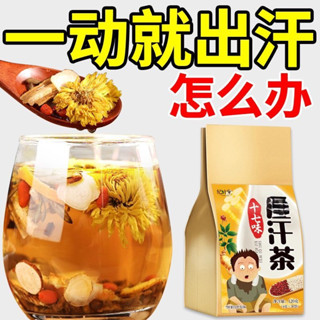 自然養生坊 出汗茶 茯苓赤小豆人參 甘草 生薑 蕎麥 山藥 枸杞杏仁陳皮 十七味茶