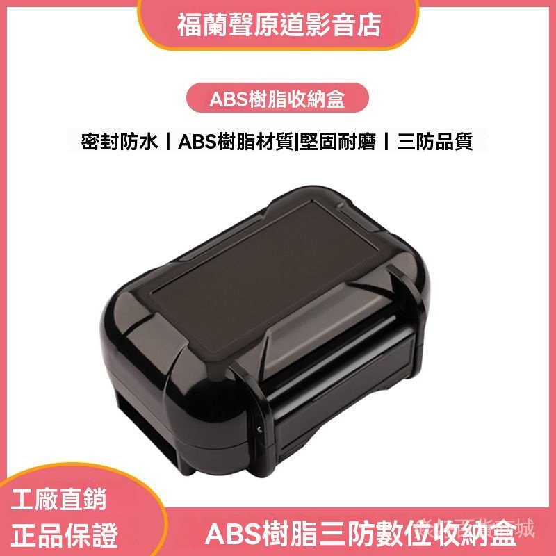 限時下殺✨ FRANSUN福蘭聲有綫耳機數碼收納盒便攜式數據綫U盤防壓保護收納包