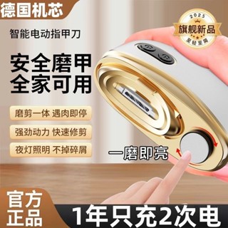 全家人適用電動指甲刀靜音磨甲器嬰兒老人指甲剪打磨神器家用美甲器