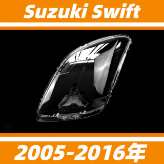 鈴木 Suzuki Swift 大燈罩 05-16年 大燈 頭燈 大燈罩 燈殼 大燈外殼 替換式燈殼 前大燈罩 前照燈蓋