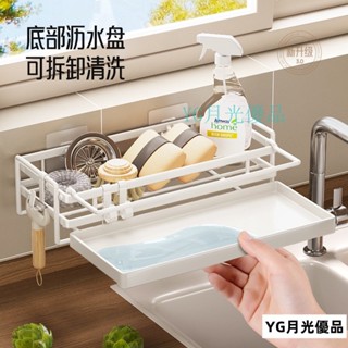 🌜新品🌛抹佈瀝水架 菜瓜瀝水架 置物架廚房 廚房置物架 廚房收納 廚房瀝水架 水槽 瀝水籃 廚房收納架 廚房用品