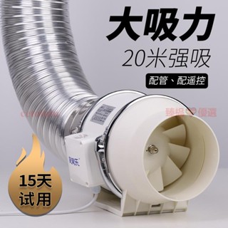 管道抽風機強力靜音增壓排氣扇家用衛生間換氣扇廚房油煙機排風機