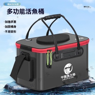 公司可開票#活魚桶釣魚桶加厚魚箱裝魚多功能eva折疊水桶魚護桶釣魚裝魚箱