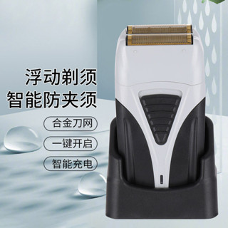 自律打卡器 自律打卡本 自律表 往復式電動剃鬚刀 剃光頭機USB推白器 雙網強勁便攜式男士刮鬍刀