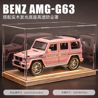 新品特價#【2038人好評】情人節禮物大號奔馳大G閤金車模粉色G63越野玩具汽車模型收藏擺件