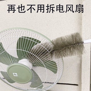 電風扇刷子加長輕便家庭廚房旋轉清潔神器家用廚房宿舍加長輕便電風扇除塵刷