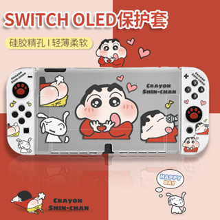 任天堂switch保護殼新款switcholed透明軟矽膠Switch遊戲機外殼磨砂防指紋OLED蠟筆小新lite兩件式