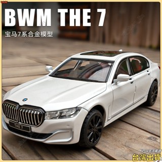 爆款推薦1:24寶馬7係閤金車模仿真760Li汽車模型擺件商務豪車男孩跑車車模 禮物 玩具 模型車 模擬汽車 擺件