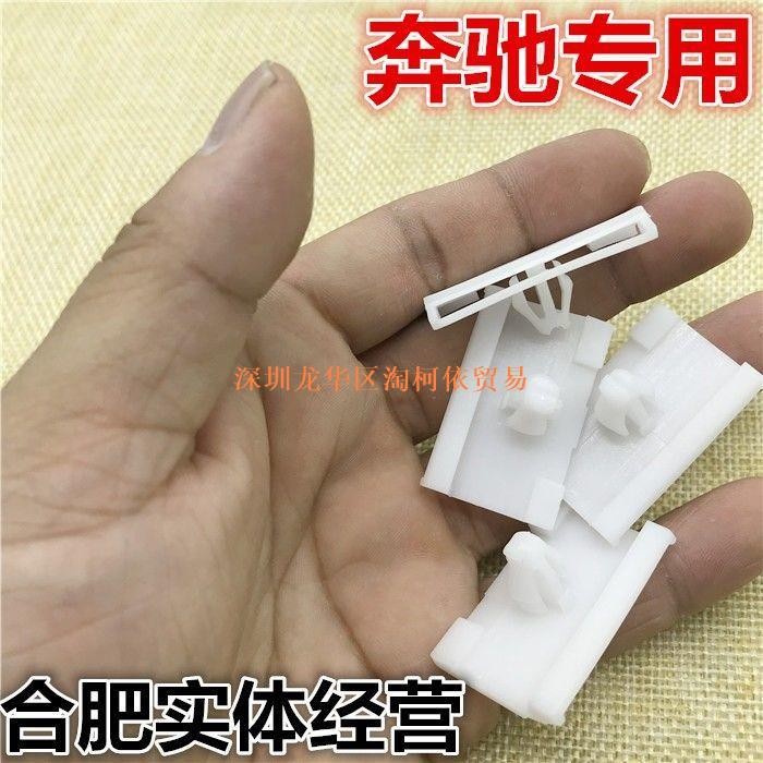 賓士配件 B200 B160 B180 W169 A160 A180底大邊卡子 裙邊卡扣BENZ零件